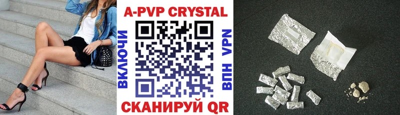 А ПВП Crystall Шумиха