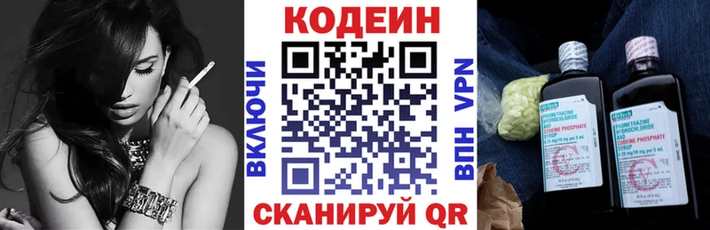 Кодеиновый сироп Lean напиток Lean (лин)  мега зеркало  Шумиха 