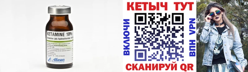 как найти закладки  Шумиха  КЕТАМИН ketamine 