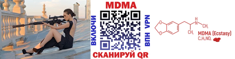 где купить наркоту  Шумиха  MDMA молли 