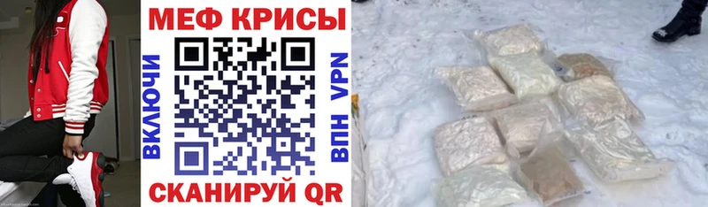 Меф мука  Шумиха 
